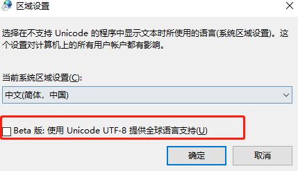 windows10乱码怎么解决插图4