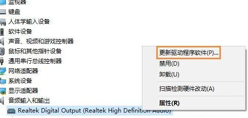 Win10系统家庭版音响没声音怎么回事插图3