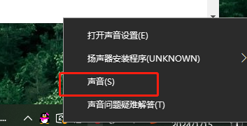 Win10系统家庭版音响没声音怎么回事插图4