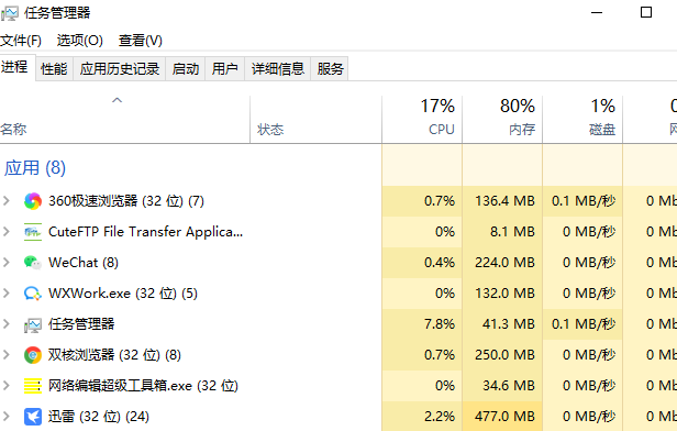 Win10系统任务管理器快捷键是什么插图1