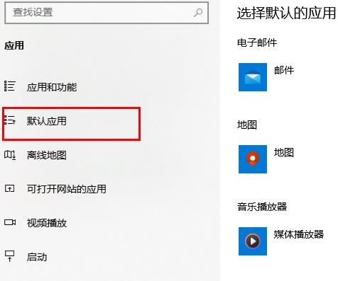 Win10系统图片查看器怎么设置插图2