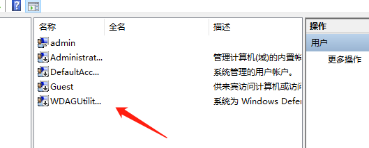 Win10系统家庭版账户删不掉插图2