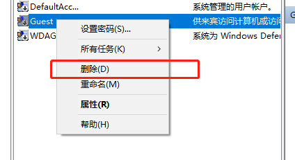 Win10系统家庭版账户删不掉插图3