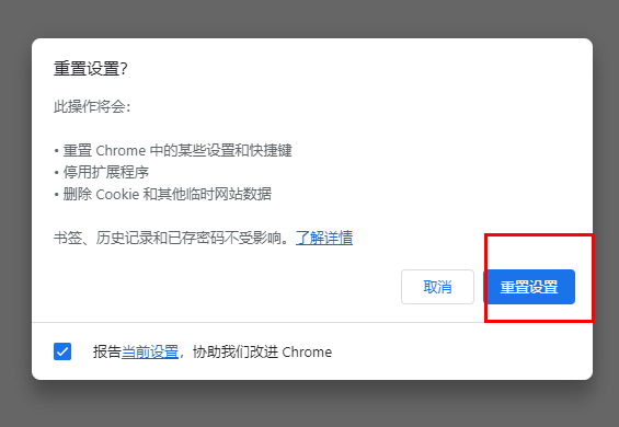 谷歌浏览器打不开百度怎么办？谷歌浏览器打不开百度问题解析