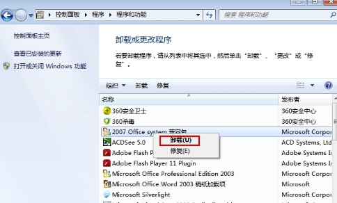 office卸载不干净一直跳出重新安装怎么办？