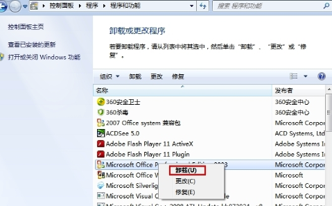 office卸载不干净一直跳出重新安装怎么办？