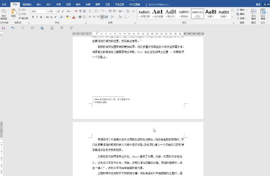 Word文档解决前面空白字却上不去的方法教程