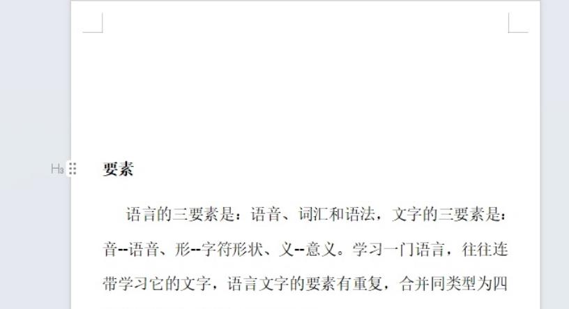wps文档把字放在左上角怎么设置？wps文档把字放在左上角怎么弄？