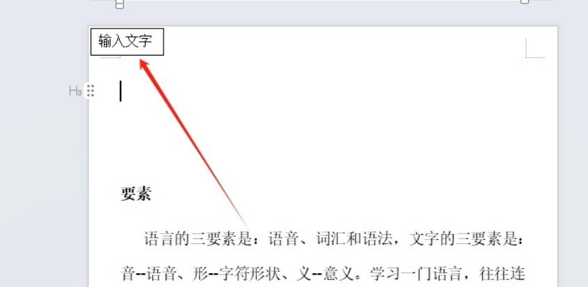wps文档把字放在左上角怎么设置？wps文档把字放在左上角怎么弄？