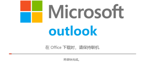 win10家庭版没有outlook怎么安装插图1