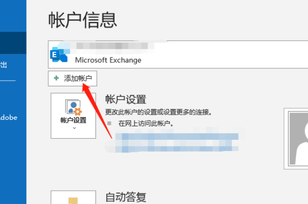 win10家庭版没有outlook怎么安装插图5