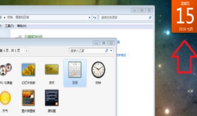 win10怎么把日历放在桌面显示？win10怎样把日历显示在电脑桌面