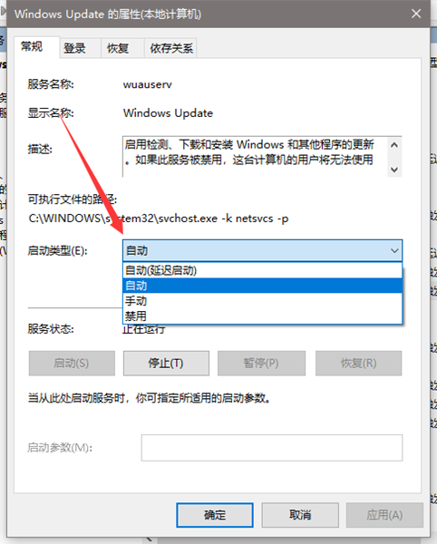 Win10系统家庭版提示update拒绝访问怎么解决插图3