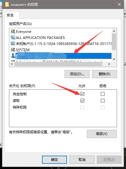 Win10系统家庭版提示update拒绝访问怎么解决插图4