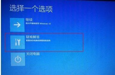 Win10开机卡在选择键盘布局问题怎么办？