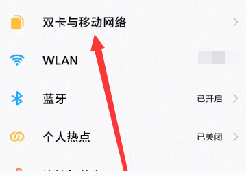 一加ace竞速版怎么关闭5g插图