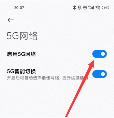 一加ace竞速版怎么关闭5g插图2