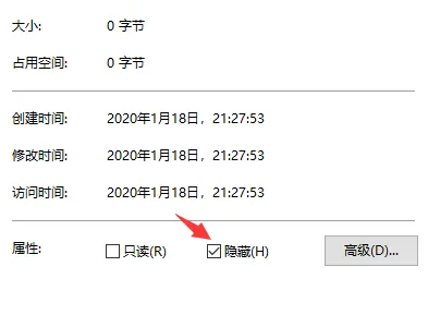 win10家庭版怎么隐藏文件夹插图1