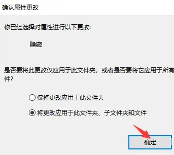 win10家庭版怎么隐藏文件夹插图2