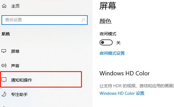 win10家庭版全屏游戏弹出桌面怎么关闭插图1