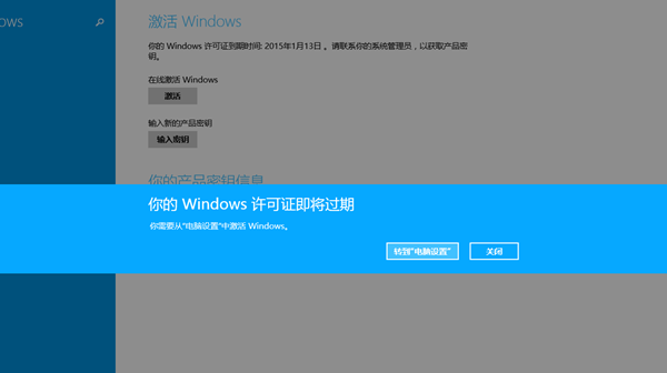 windows10家庭版数字许可证是啥插图