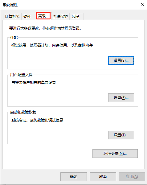 win10家庭版高级系统设置在哪设置插图