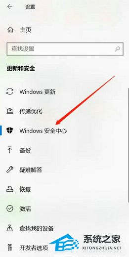 win10家庭版关闭自动删除恶意文件方法是什么插图