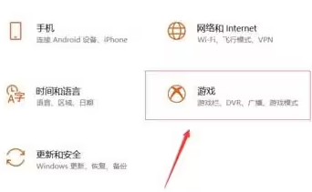 Win10家庭版录屏显示ms-gamingoverlay怎么解决插图1