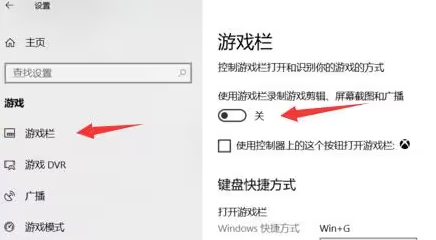 Win10家庭版录屏显示ms-gamingoverlay怎么解决插图2