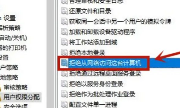 win10家庭版提示你可能没有权限使用网络资源怎么解决插图2