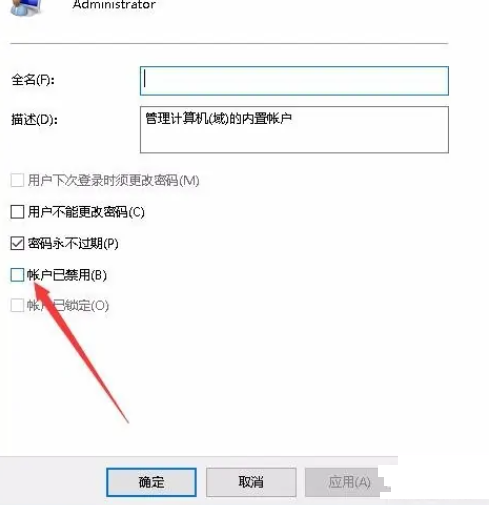 win10家庭版无法访问指定设备路径或文件怎么办插图2