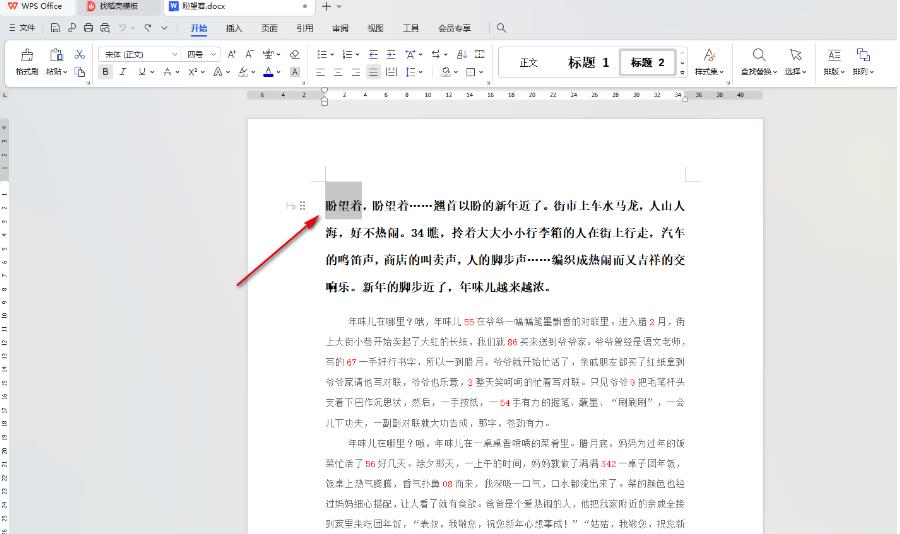 wps怎么复制不连续的单元格？wps复制不连续的单元格的方法