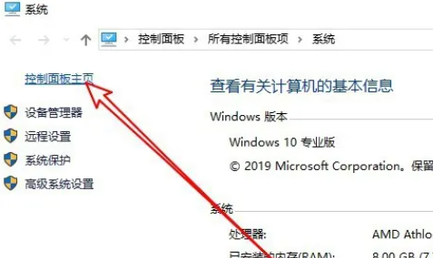 win10内存检测结果在哪里看插图1