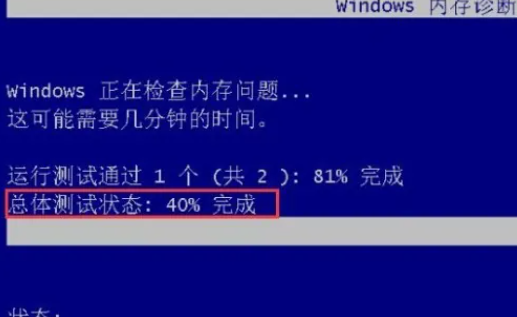 win10内存检测结果在哪里看插图6