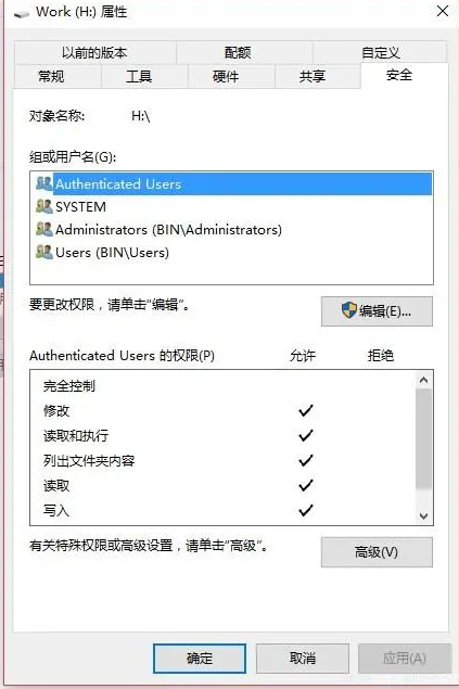 Win10系统本地磁盘拒绝访问并且没有用户怎么办插图