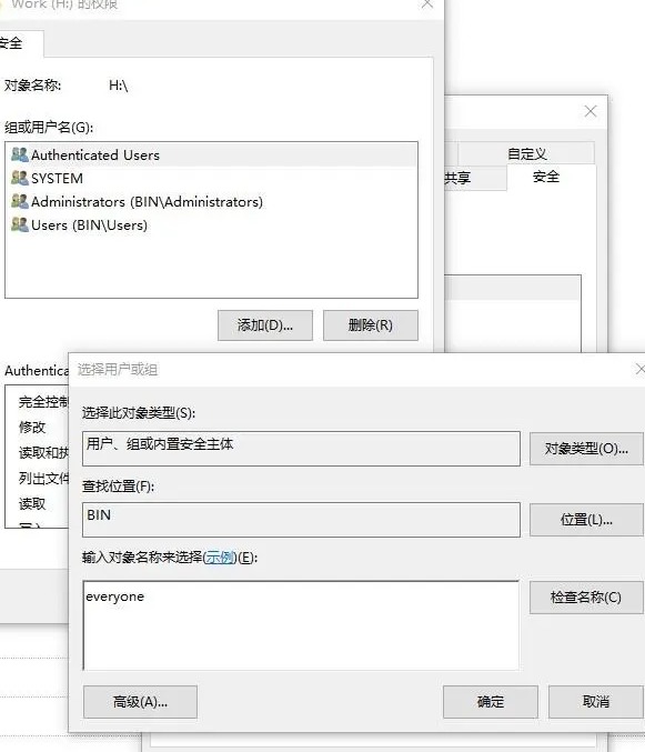 Win10系统本地磁盘拒绝访问并且没有用户怎么办插图1