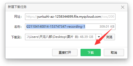 电脑腾讯会议云录制怎么导出？腾讯会议云录制怎么导出文件方法