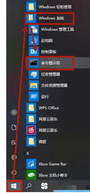 Win10系统家庭版cmd输入框在哪里打开插图2