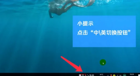 win10系统家庭版电脑怎么切换拼音打字键盘插图