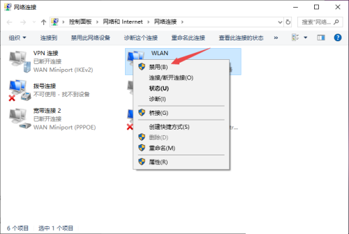 win10家庭版登录失败提示禁用当前的账户怎么办插图4