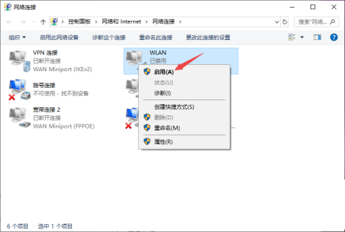 win10家庭版登录失败提示禁用当前的账户怎么办插图5