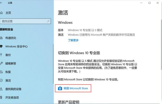 win10s模式如何切换正常版插图1