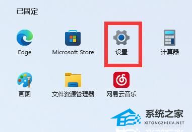 Win11系统托盘图标间距的调整方法插图