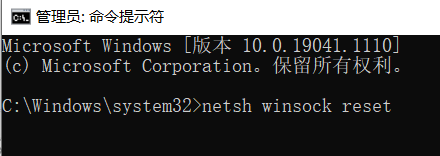 win10家庭版 误删winsock和winsock2注册表的解决方案插图3