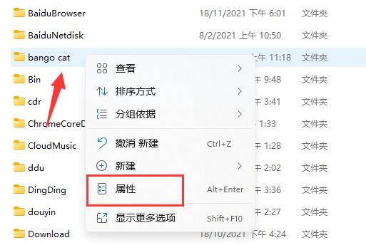 Win11如何加密文件夹