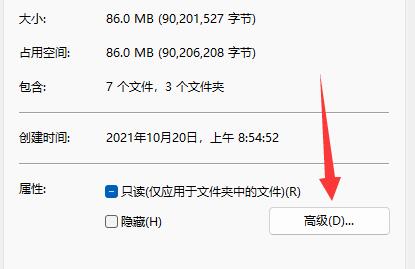 Win11如何加密文件夹