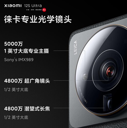 小米12s pro和小米12su买哪个好插图