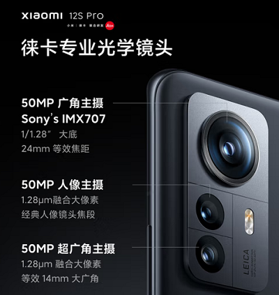 小米12s pro天玑版和骁龙版区别插图3