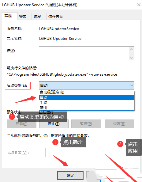 罗技ghub一直转圈圈怎么办？罗技ghub一直转圈圈问题解析