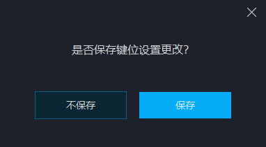 mumu模拟器怎么关闭键盘映射？